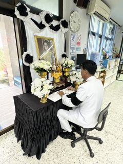 ไฟล์แนบ การประปาส่วนภูมิภาคสาขาบางสะพาน  ร่วมลงนามถวายความอาลัย สมเด็จพระนางเจ้าสิริกิติ์ พระบรมราชินีนาถ พระบรมราชชนนีพันปีหลวง