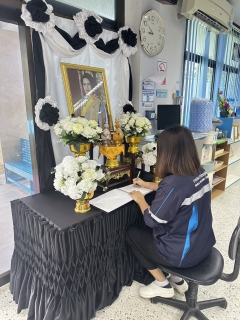 ไฟล์แนบ การประปาส่วนภูมิภาคสาขาบางสะพาน  ร่วมลงนามถวายความอาลัย สมเด็จพระนางเจ้าสิริกิติ์ พระบรมราชินีนาถ พระบรมราชชนนีพันปีหลวง