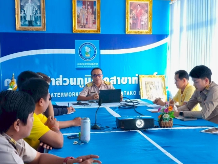 ไฟล์แนบ การประปาส่วนภูมิภาคสาขาท่าตะโก จัดกิจกรรม Morning Talk (สนทนายามเช้า) ครั้งที่ 1/2569