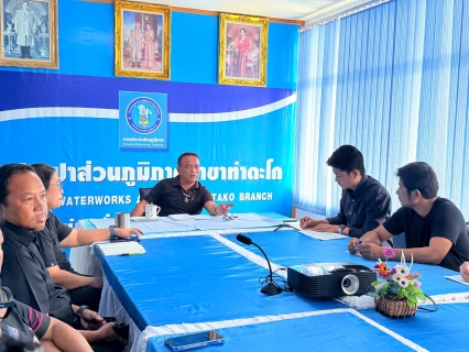 ไฟล์แนบ การประปาส่วนภูมิภาคสาขาท่าตะโก จัดกิจกรรม Morning Talk (สนทนายามเช้า) ครั้งที่ 2/2569