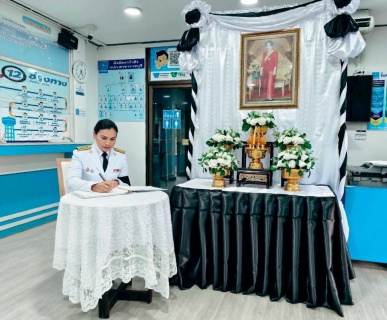 ไฟล์แนบ การประปาส่วนภูมิภาคสาขาราชบุรี ร่วมลงนามถวายความอาลัย สมเด็จพระนางเจ้าสิริกิติ์ พระบรมราชินีนาถ พระบรมราชชนนีพันปีหลวง