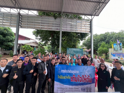 ไฟล์แนบ กปภ.สาขาขอนแก่น(พ) ออกหน่วยบริการเติมใจให้กัน ประชาสัมพันธ์การขอติดตั้งน้ำประปาในพื้นที่ขยายเขตจำหน่ายน้ำประปา เพื่อเพิ่มลูกค้ารายใหม่