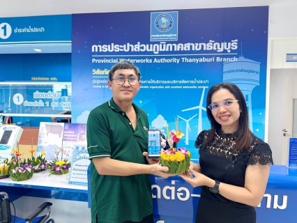 ไฟล์แนบ กปภ.สาขาธัญบุรี ขอขอบคุณลูกค้าทุกท่านที่ร่วมกิจกรรม "จ่ายค่าน้ำออนไลน์ ในวันลอยกระทง" ประจำปี 2568