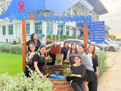 ไฟล์แนบ การประปาส่วนภูมิภาคสาขาคลองหลวง ร่วมสืบสานประเพณีลอยกระทง ประจำปี พ.ศ. 2568