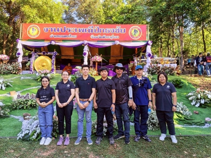 ไฟล์แนบ การประปาส่วนภูมิภาคสาขานครไทย แจกน้ำดื่มตราสัญลักษณ์ กปภ. งานประเพณีปักธงชัย