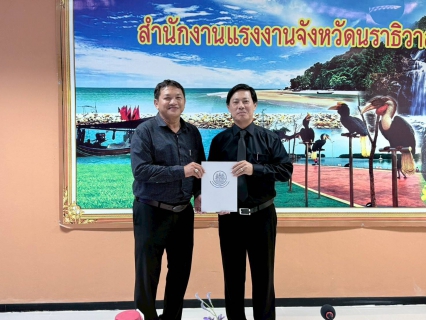 ไฟล์แนบ กปภ.สาขานราธิวาส ผ่านการรับรองมาตรฐานการป้องกันและแก้ไขปัญหายาเสพติดในสถานประกอบกิจการ ประจำปี 2568