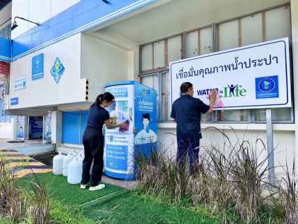 ไฟล์แนบ กปภ.สาขาแม่สอด จัดกิจกรรม 5 ส. Big Cleaning Day ครั้งที่ 1/2569