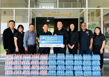 ไฟล์แนบ กปภ.สาขาราชบุรี มอบน้ำดื่มบรรจุขวด สนับสนุนการดำเนินกิจกรรมของแขวงทางหลวงราชบุรี