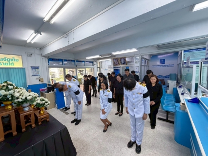 ไฟล์แนบ กปภ.สาขาปากท่อ ร่วมลงนามถวายความอาลัยเบื้องหน้าพระฉายาลักษณ์ สมเด็จพระนางเจ้าสิริกิติ์ พระบรมราชินีนาถ พระบรมราชชนนีพันปีหลวง