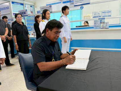 ไฟล์แนบ กปภ.สาขาปากท่อ ร่วมลงนามถวายความอาลัยเบื้องหน้าพระฉายาลักษณ์ สมเด็จพระนางเจ้าสิริกิติ์ พระบรมราชินีนาถ พระบรมราชชนนีพันปีหลวง