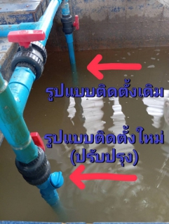 ไฟล์แนบ กปภ.สาขากาญจนบุรี ทำกิจกรรมปรับปรุงอุปกรณ์การจ่ายสารเคมี ให้มีประสิทธิภาพมากขึ้น เพื่อเตรียมความพร้อมด้านคุณภาพน้ำประปา สำหรับการรับมือผลกระทบจากพายุไต้ฝุ่น "คัลแมกี"