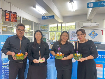 ไฟล์แนบ กปภ.สาขาหลังสวน จัดกิจกรรม PWA Always-on ต้อนรับเทศกาลวันลอยกระทง ประจำปี 2568