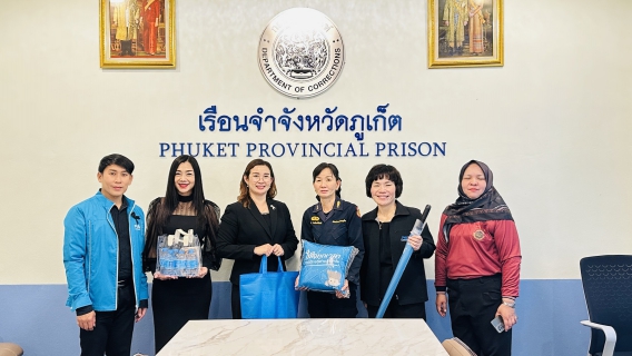 ไฟล์แนบ การประปาส่วนภูมิภาคสาขาภูเก็ต ออกพบปะลูกค้าเรือนจำจังหวัดภูเก็ต