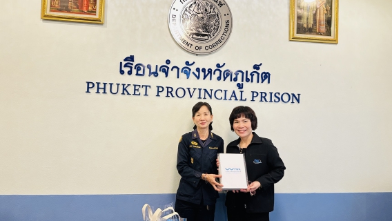 ไฟล์แนบ การประปาส่วนภูมิภาคสาขาภูเก็ต ออกพบปะลูกค้าเรือนจำจังหวัดภูเก็ต