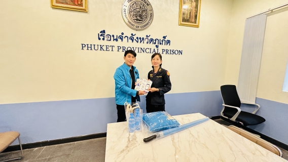 ไฟล์แนบ การประปาส่วนภูมิภาคสาขาภูเก็ต ออกพบปะลูกค้าเรือนจำจังหวัดภูเก็ต