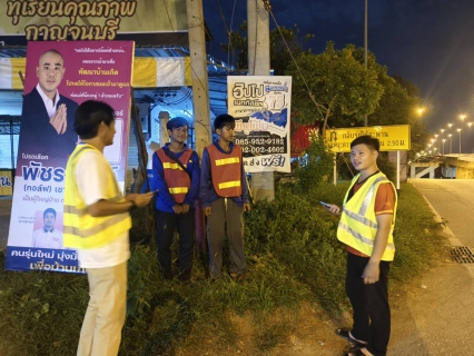 ไฟล์แนบ กปภ.สาขาท่ามะกาลงพื้นที่ ทำ Step Test ค้นหาท่อแตกรั่ว