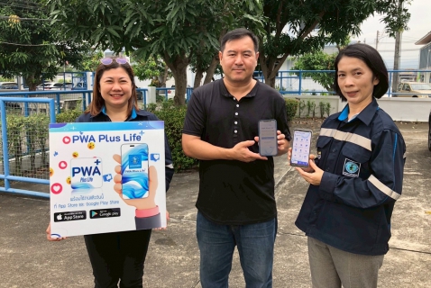 ไฟล์แนบ กปภ.สาขาชลบุรี (พ) จัดโครงการ มุ่ง มั่น เพื่อปวงชน เติมใจให้กัน ครั้งที่ 2/2569