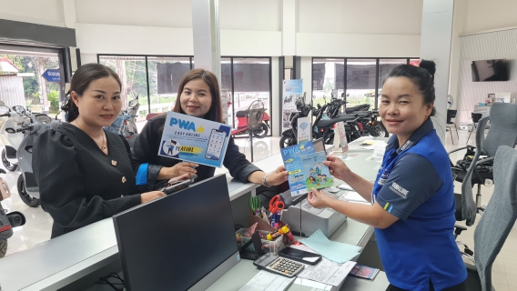 ไฟล์แนบ กปภ.ข.7 และ กปภ.สาขาด่านซ้าย ลงพื้นที่เชิงรุกเพิ่มผู้ใช้บริการ Always - On 