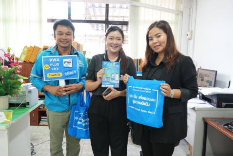 ไฟล์แนบ กปภ.ข.7 และ กปภ.สาขาด่านซ้าย ลงพื้นที่เชิงรุกเพิ่มผู้ใช้บริการ Always - On 