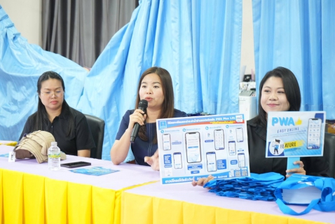 ไฟล์แนบ กปภ.ข.7 และ กปภ.สาขาวังสะพุง ลงพื้นที่เชิงรุกเพิ่มผู้ใช้บริการ Always - On