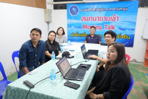 ไฟล์แนบ กปภ.ข.7 ลงพื้นที่ติดตามการดำเนินงานด้านการใช้งานระบบ PWA SMART 1662 สู่การส่งมอบการบริการที่มีประสิทธิภาพ