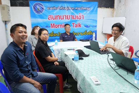 ไฟล์แนบ กปภ.ข.7 ลงพื้นที่ติดตามการดำเนินงานด้านการใช้งานระบบ PWA SMART 1662 สู่การส่งมอบการบริการที่มีประสิทธิภาพ