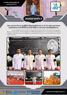 ไฟล์แนบ กปภ.สาขานราธิวาส ร่วมพิธีบำเพ็ญกุศลปัณรสมวาร 15 วัน แห่งการสวรรคต สมเด็จพระนางเจ้าสิริกิติ์ พระบรมราชินีนาถ พระบรมราชชนนีพันปีหลวง