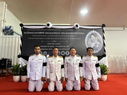 ไฟล์แนบ กปภ.สาขานราธิวาส ร่วมพิธีบำเพ็ญกุศลปัณรสมวาร 15 วัน แห่งการสวรรคต สมเด็จพระนางเจ้าสิริกิติ์ พระบรมราชินีนาถ พระบรมราชชนนีพันปีหลวง