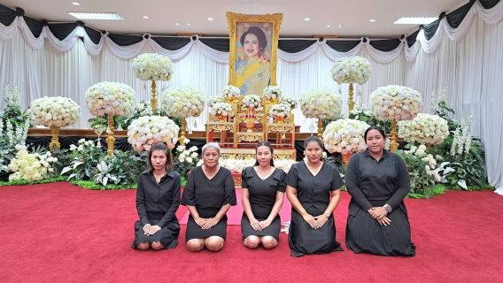 ไฟล์แนบ กปภ.สาขาฉะเชิงเทรา ร่วมพิธีบำเพ็ญกุศลสวดพระอภิธรรม เพื่อถวายพระราชกุศล แด่สมเด็จพระนางเจ้าสิริกิติ์ พระบรมราชินีนาถ พระบรมราชชนนีพันปีหลวง