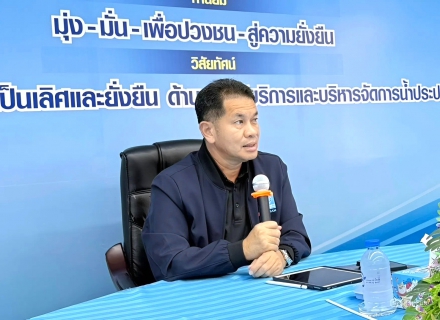 ไฟล์แนบ กปภ.ข.7 สัญจร พบปะพนักงาน สื่อสารนโยบาย ณ กปภ.สาขาสกลนคร