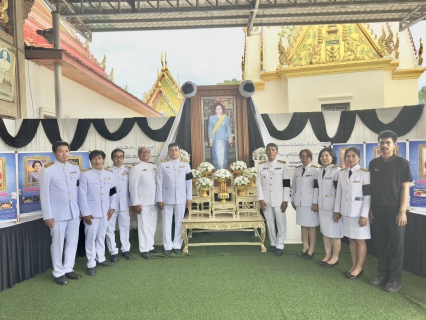 ไฟล์แนบ กปภ.สาขากาญจนบุรี  เข้าร่วมพิธีบำเพ็ญกุศลในวาระครบ 15 วัน (ปัณรสมวาร)