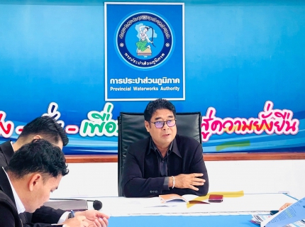 ไฟล์แนบ กปภ. สาขาวัฒนานคร ร่วมจัดกิจกรรมสนทนายามเช้า (Morning Talk) ประจำเดือน พฤศจิกายน 2568 ครั้งที่ 2/2569 