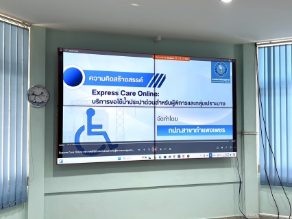 ไฟล์แนบ กปภ.ข.10 ประชุมพิจารณาผลงานที่เสนอขอรับรางวัลประปาวิวัฒน์ ประจำปี 2568-2569