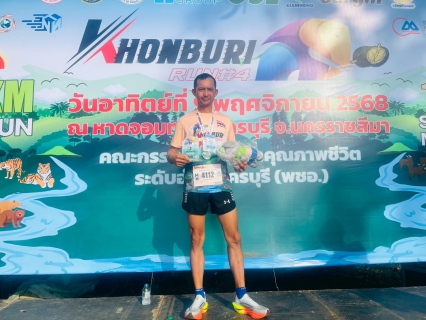 ไฟล์แนบ กปภ. สาขาครบุรี ร่วมกิจกรรม "ครบุรีชวนวิ่ง 4"พร้อมมอบน้ำดื่มตราสัญลักษณ์ กปภ.ให้กับสาธารณสุขอำเภอครบุรี จังหวัดนครราชสีมา จำนวน 480 ขวด 