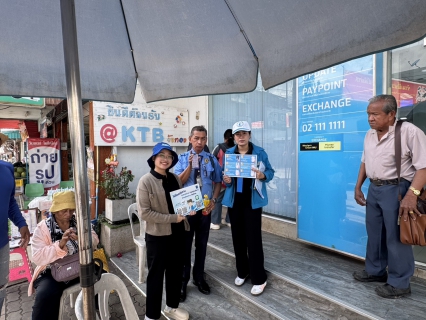 ไฟล์แนบ กปภ.สาขาพิษณุโลก จัดโครงการมุ่งมั่นเพื่อปวงชน เติมใจให้กัน ครั้งที่ 1/2569