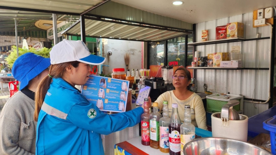 ไฟล์แนบ กปภ.สาขาพิษณุโลก จัดโครงการมุ่งมั่นเพื่อปวงชน เติมใจให้กัน ครั้งที่ 1/2569