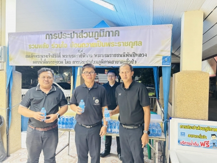 ไฟล์แนบ กปภ.สาขาตะกั่วป่าร่วมพิธีบำเพ็ญกุศลเพื่ออุทิศถวายพระราชกุศลแด่ สมเด็จพระนางเจ้าสิริกิติ์ พระบรมราชินีนาถ พระบรมราชชนนีพันปีหลวง