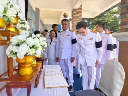 ไฟล์แนบ กปภ.สาขาปทุมธานี(ชั้นพิเศษ) น้อมรำลึกในพระมหากรุณาธิคุณ สมเด็จพระนางเจ้าสิริกิติ์ พระบรมราชินีนาถ พระบรมราชชนนีพันปีหลวง 