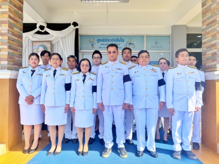 ไฟล์แนบ กปภ.สาขาปทุมธานี(ชั้นพิเศษ) น้อมรำลึกในพระมหากรุณาธิคุณ สมเด็จพระนางเจ้าสิริกิติ์ พระบรมราชินีนาถ พระบรมราชชนนีพันปีหลวง 