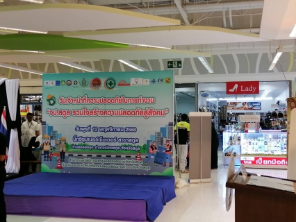 ไฟล์แนบ ภาพประกอบกิจกรรม