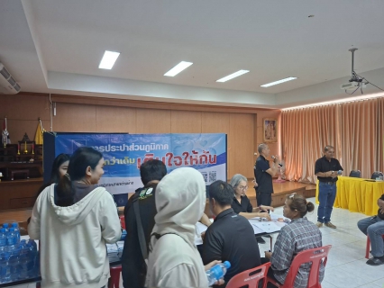 ไฟล์แนบ จัดกิจกรรมุ่งมั่นเพื่อปวงชน เติมใจให้กัน ครั้งที่ 1/2569