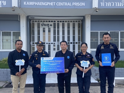 ไฟล์แนบ กปภ. สาขากำแพงเพชร ส่งตรง "มอบให้พร้อม" สู่ลูกค้ารายใหญ่! ย้ำความเชื่อมั่นด้วย PWA Premium Connect ภายใต้การนำของ นายนรินทร์ จันทรังษี