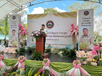 ไฟล์แนบ กปภ.สาขาเพชรบูรณ์ ร่วมโครงการหน่วยบำบัดทุกข์ บำรุงสุข สร้างรอยยิ้มให้กับประชาชน จังหวัดเพชรบูรณ์