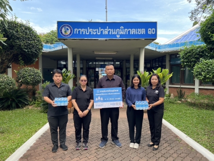 ไฟล์แนบ กปภ.ข.10 สนับสนุนน้ำดื่มแก่ สำนักงานปศุสัตว์จังหวัดนครสวรรค์ และ สมาคมพัฒนาพันธุ์ควายไทย เพื่อจัดกิจกรรมงานมหกรรมประกวดสัตว์ปากน้ำโพ ประจำปี 2569