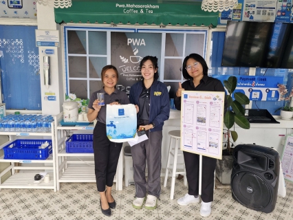 ไฟล์แนบ กปภ.ข.6 ร่วมกับ กปภ.สาขามหาสารคาม จัดกิจกรรม Review นี้ ดีต่อใจ ยกระดับการให้บริการ GECC