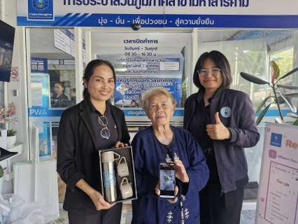 ไฟล์แนบ กปภ.ข.6 ร่วมกับ กปภ.สาขามหาสารคาม จัดกิจกรรม Review นี้ ดีต่อใจ ยกระดับการให้บริการ GECC