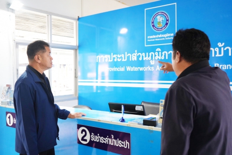 ไฟล์แนบ กปภ.ข.7 สัญจร ลงพื้นที่ กปภ.สาขาบ้านผือ จ.อุดรธานี