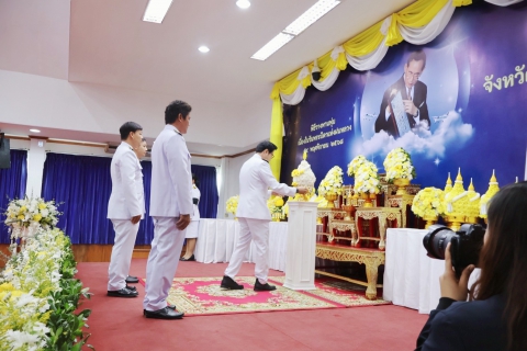 ไฟล์แนบ กปภ.สาขาปทุมธานี เข้าร่วมพิธีวางพานพุ่มดอกไม้สดถวายราชสักการะ เนื่องในวันพระบิดาแห่งฝนหลวง ประจำปี 2568