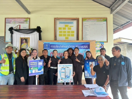 ไฟล์แนบ การประปาส่วนภูมิภาคสาขาชุมพร ดำเนินกิจกรรมรับคำร้องขอติดตั้งมาตรวัดน้ำรายใหม่ ณ บริเวณพื้นที่  หมู่ที่ 8 ตำบลสะพลี อำเภอปะทิว จังหวัดชุมพร