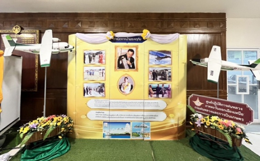 ไฟล์แนบ กปภ.ข.6 ร่วมพิธีวางพานพุ่มดอกไม้สด เนื่องในวันพระบิดาแห่งฝนหลวง ประจำปี 2568 